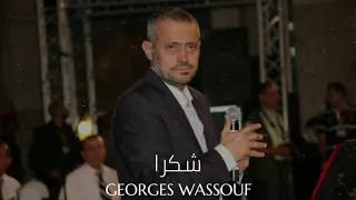 جورج وسوف   شكرا                               دندنها