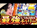Download Lagu 【回胴世界一のヒキ】いざ番で最強チェリー降臨！なんか凄いことになりそう！「寺やる646話」【いざ！番長】【パチスロパチンコ】