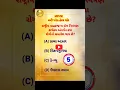 Download Lagu MPHW most important questions #mphw #fhw #gk #education #gkquiz