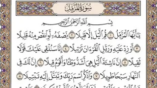 تلاوة رائعة سورة المزمل مكتوبة امام الحرم الشيخ ماهر المعيقلي Www Qoranet Net 