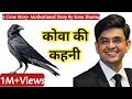Download Lagu A Crow Story -  Best Motivational Video Of Sonu Sharma - Future Of Motivation |