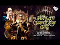 Download Lagu Bhima Tuch Aamchi Shaan Ahe (भीमा तुच आमची शान आहे) - Tapori Mix - DJ Sc Official
