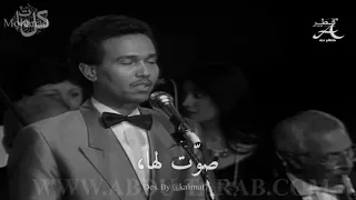 محمد عبده يوم اقبلت   دندنها