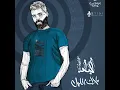ملاك الليل