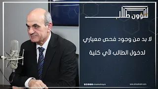 د محمد حسون عميد كلية العلوم السياسية في جامعة دمشق ثلاثة موظفين في قسم الامتحانات فقط 