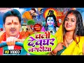 Download Lagu #Video | 2025 के बोलबम गीत | New Bolbam Song 2025 | Bolbam Ke Gana 2025 Ka | Bolbam Ke Dj Song