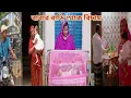 Download Lagu সৌদি থেকে এসে বাবার বাড়ির বিপদ-আপদ কাটিয়ে শ্বশুর বাড়িতে! 🔥