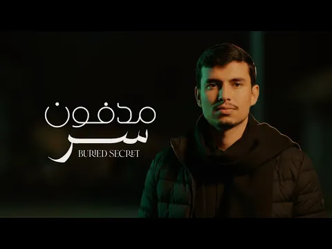 Video Thumbnail: سر مدفون | ابو يوسف السلامي | جديد وحصري 