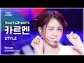 Download Lagu [#음중직캠] Hearts2Hearts CARMEN (하츠투하츠 카르멘) – STYLE FanCam | 쇼! 음악중심 | MBC250628