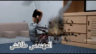 طافش والبطاريه 