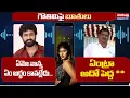 Download Lagu Dharma Mahesh And His Father Audio LEAK:  ఏంట్రా అదో పెద్ద ** Gautami Exclusive Interview | Merupu