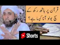 Download Lagu Quran Par Hath Rakke Sach Bolwana Kaisa Hai? (Mufti Tariq Masood)