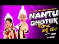 Download Lagu NantuGhotok | Remix | (নান্টু ঘটক) | New Bangla Dj Song | @ssdjmilon2862