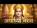Lagu Siya Ram Jay Ram – Akhand Ram Dhun | Divine Ram Bhajan | Peaceful Bhakti Song