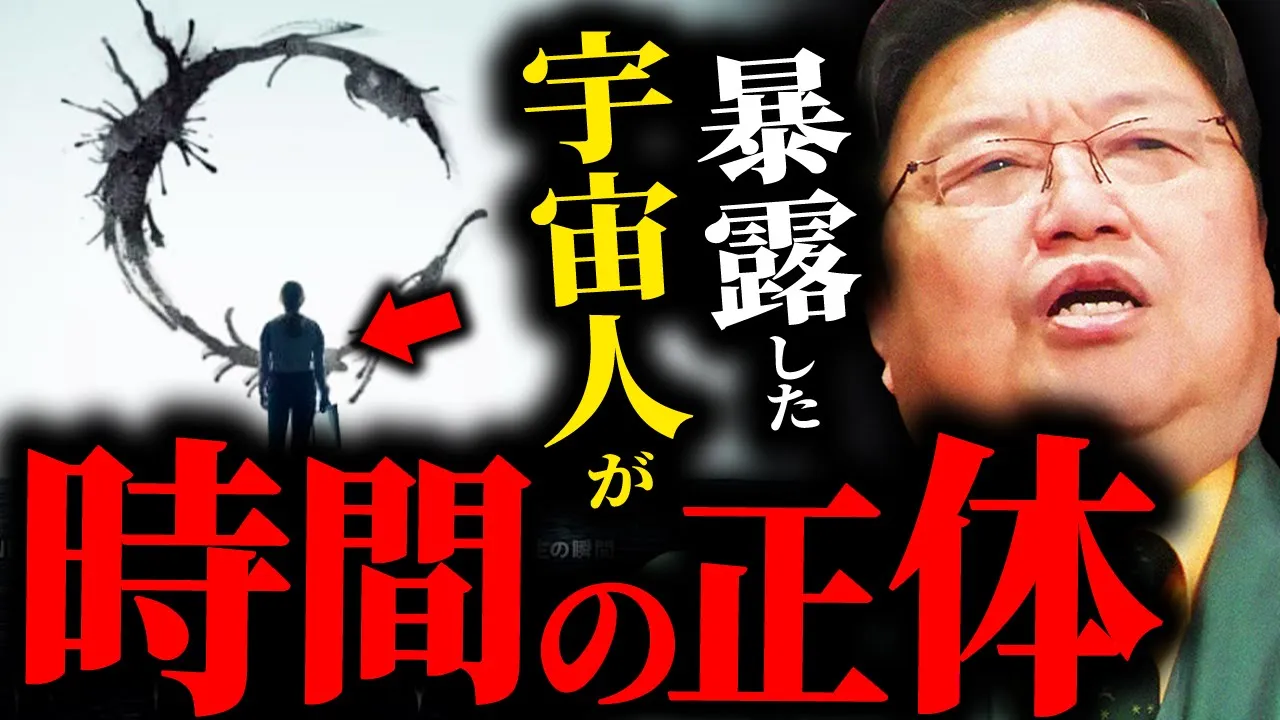 化学的に証明された...時間の正体...時間は存在しなかったのか?【岡田斗司夫 / サイコパスおじさん / 人生相談 / 切り抜き】