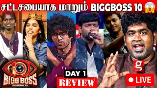 🔴LIVE : முனியம்மாவின் Attrocity ஆரம்பம் | BIGG BOSS 10 JOE MICHAEL REVIEW