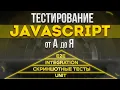 JavaScript Jest React Testing Library e2e screenshot