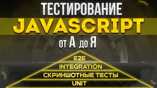 JavaScript Jest React Testing Library e2e screenshot