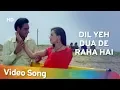Download Lagu Dil Yeh Dua De Raha Hai (HD) | Zameer - The Fire Within (2005) | Ajay Devgn | Mahima Chaudhry