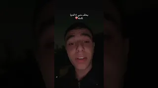 بخاف مني على الدنيا وبخاف من الدنيا على نفسي  أحمد سعد  اكسبلور  مصر  العراق   لايك اشتراك  مشاعر دندنها