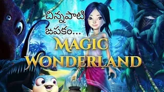 magic wonderland rare video in telugu kushi tv clipcity f8w 