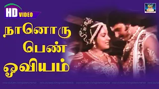 nan oru pon oviyam kandene song hd kannil theriyum kathaigal spb janaki 