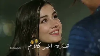 هذه اخر كلام بلعشك ولغرام والله بعد عيونك اقره ع دنيه سلام ستوريات حزينه حالات واتساب مقاطع قصيرة 