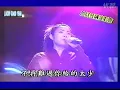 1999年Kiss Radio放肆狂飆演唱會 徐懷鈺Yuki - 我不要(Live)