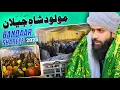 Lagu Mawlood e SHAH-E-JEELAN (ra) II Bandaar Sharief 2025 II SHAH-E-JEELAN Markaz Ul Uloom Al Islamia 