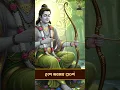 Lagu Ram Bhakti Geet Collection | Nonstop Ram Bhajan | Shri Ram Bhakti Songs | राम भजन | Bhakti Songs