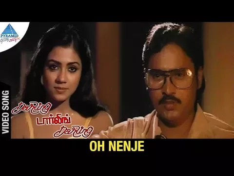 Oh Nenje - YouTube