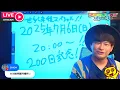 Download Lagu 2025年6月29日（日）20:00〜（アキラボーイズストーリー特別編#199)