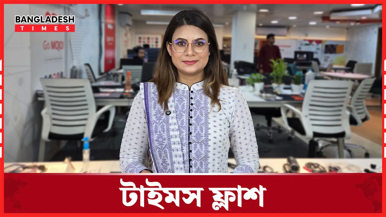 স্বাস্থ্য সংস্কার কমিশনের প্রতিবেদন, রোগী দেখতে হবে কমপক্ষে ১০ মিনিট | টাইমস ফ্ল্যাশ