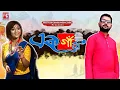 Lagu এক গাঁয়ে- রবীন্দ্রনাথ ঠাকুর/Ek Gaye - Rabindranath Thakur/ Pratyush And Rasmita/Bangla Kobita/PGP