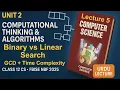 Why Binary Search is Better Than Linear Search Class 12 Computer Science Urdu FBISE NBF 2025