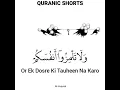 Download Lagu Surah Al-Hujurat:11|Beautiful recitation Surah Al-Hujurat|Surah Al-Hujurat with Urdu subtitle#shorts
