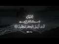 سورة الشعراء - الشيخ ياسر الدوسري - 1425 هـ