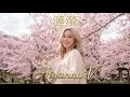 漣漪~陳百強 [Cover by Aiyanna.V]