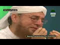 Riqqat Angaiz Dua Ijtimah-E-Shab-E-Baraat UK Haji Abdul Habib Attari