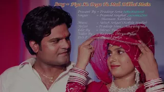 pradeep sonu new songkya dega to piya manya muh dikhe 2020 new song dekha vitthal dj music pradeep