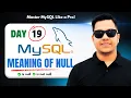 L19 Meaning of NULL in SQL IS NULL vs IS NOT NULL Class 12 Semester 4 COMA COMS
