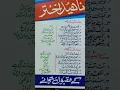 Download Lagu Nahid Akhtar Ke Urdu Filmi Songs Audio Album