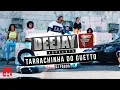 Download Lagu Deejay F - Tarraxinha do Guetto | Official Video