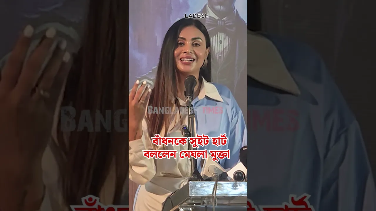 কোন জায়গা থেকে বাংলাদেশের জার্নি শুরু করেছিলেন মেঘলা মুক্তা