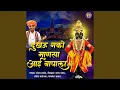 Lagu Dukhavu Nako Manasa Aai Bapala