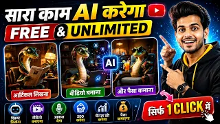 ai se video kaise banaye | ai video kaise banaye | ai se cartoon video kaise banaye | ai video