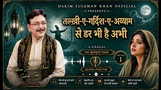 तल्ख़ी-ए-गर्दिश-ए-अय्याम से डर भी है अभी | Hakim Suleman Khan Toor | #ghazal #shayari #fyp