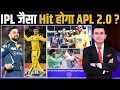 Download Lagu IPL जैसा Hit होगा APL 2.0? Afghanistan Cricket Board signs 10-year deal with ITW to relaunch APLT20!