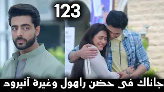 In Episode 123 Of The Series On The Echo Of The Anklet Janak Hugs Rahul In Front Of Anirudh S 