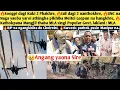 Download Lagu 20thAug.Nungdang-🔥Songpi dagi Kuki 2 Phakhre,🔥Jail dagi 2,🔥Popular govt. 1 manipur da soiroidri